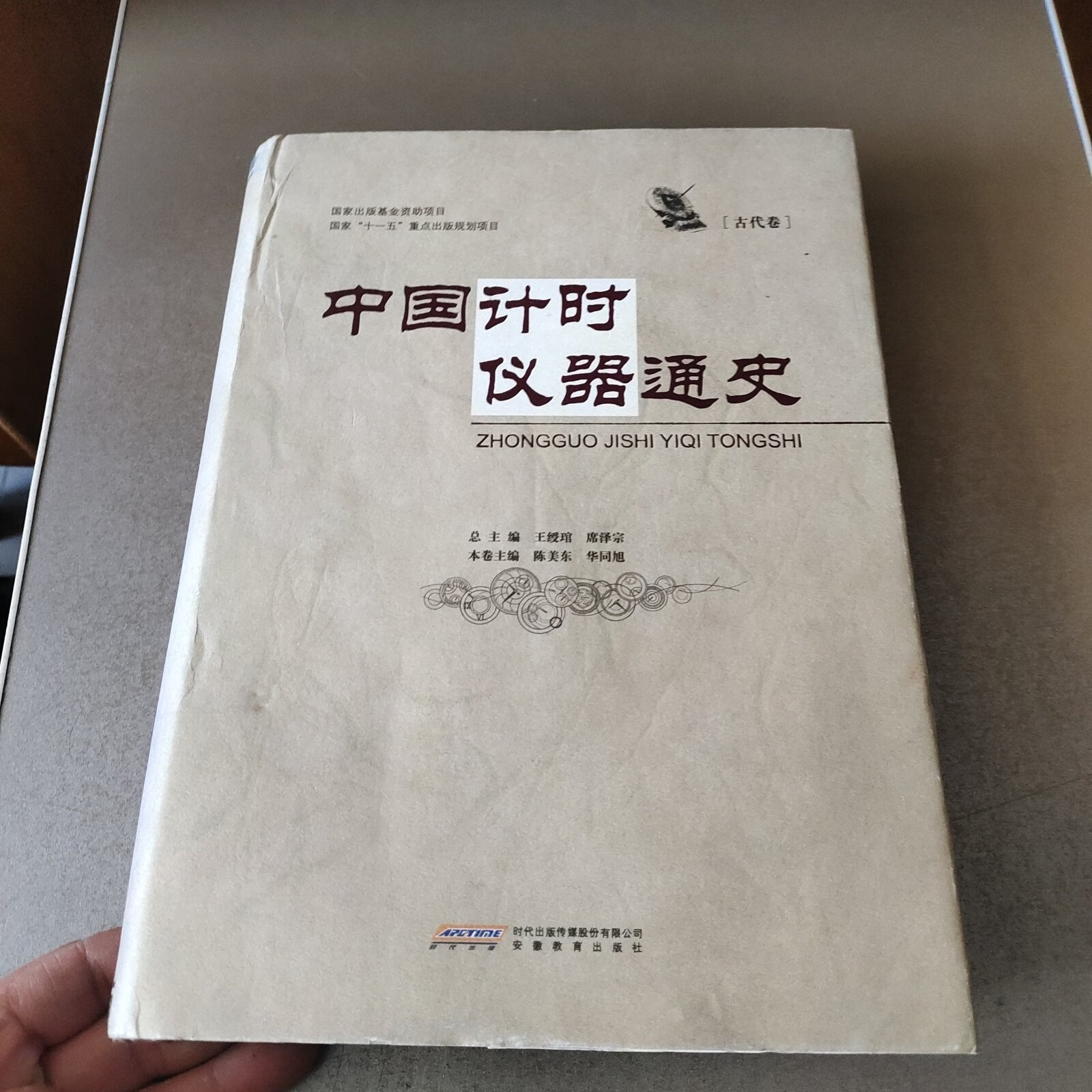 古人怎么计算时间有什么工具相当于钟表的作用